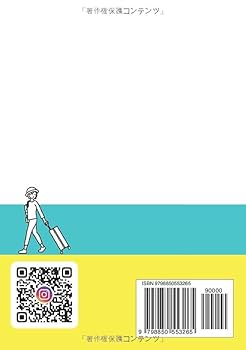 安心して楽しめるはじめての海外旅行 安心して楽しめる はじめての海外旅行-切り離して使える「指差し